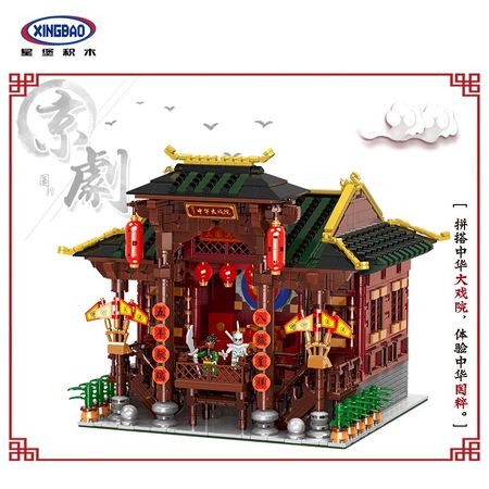 XINGBAO MOC Legoing Classic City Street The Chinese Architecture Grand Theater Model Kit Building Blocks Bricks Kids Toys Gifts