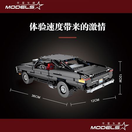 Fit 42111 Faster and Furioused Movie Technic Series Bricks Dodge Charger Muscle Car Model Kit Building Blocks Kids Toys DIY GIft