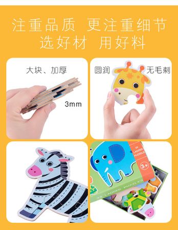 Wooden Puzzles Cartoon Animal vehicle  baby 1-5 years old Intelligence children Early Education Toys