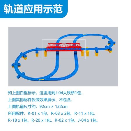 Takara Tomy Plarail Rail Train Accessories Parts  J-04 Daietsu Bridge Track Toy