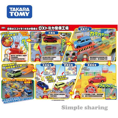 Takara Tomy Tomica Aerodynamic Stereo Repair Shop Model Kit Diecast Miniature Baby Toys  Hot Pop Funny Kids Dolls