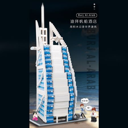 World Famous Architecture Series Dubai Burj Al Arab Hotel Big Ben Model Kit Building Blocks Bricks Educational Kids Toys Gifts
