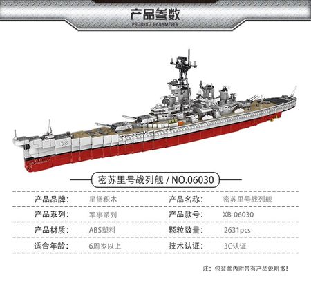 XINGBAO 06030 Lepined Army Military MOC Series The Missouri Battleship Model kit Building Blocks Assembly Toys For Children Gift