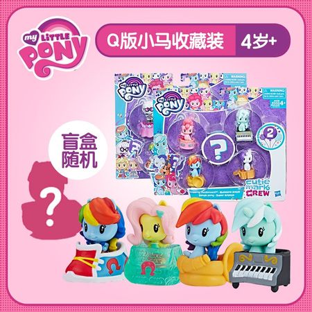 My Little Pony Original Cutie Mark Collection Pack Blind Box Soft Girl Doll Toy E0193  Action Figure Toys for Children Gifts Box
