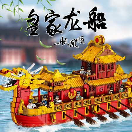 Compatible with Lepining Bricks MOC Creator Dragon Boat Model Kit Building Blocks Ship Educational Toys For Children DIY Gifts