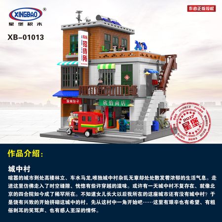XingBao 01013 Lepining Creator Expert City Series The Urban Village Set Building Blocks Bricks Educational Toys Model Kit Gifts