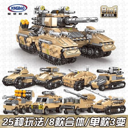XINGBAO 13005 Lepined Military Army Series 8 IN 1 The Mirage Tank Model Kit Building Blocks Armored Vehicles KIDS DIY TOYS Gifts