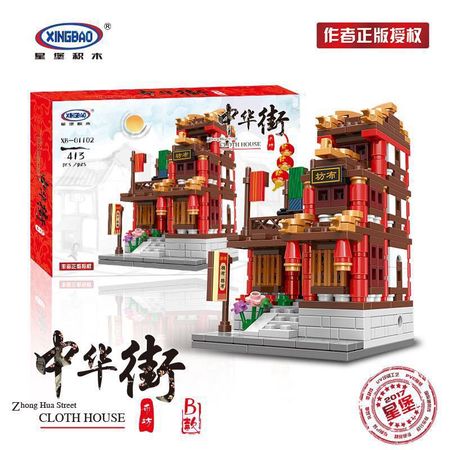 XingBao 01102 Chinese Architecture Mini City Street Series 4 in 1 Teahouse Library Cloth House Model Building Blocks Kids Toys