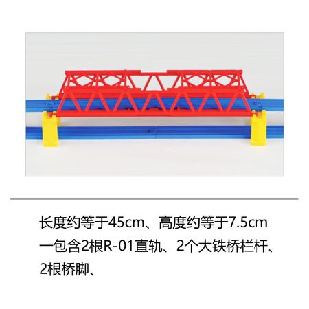 Takara Tomy Plarail Rail Train Accessories Parts  J-04 Daietsu Bridge Track Toy