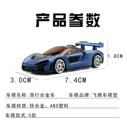 5pcs 1/64 Scale Diecast Cars Simulated Multi-style Metal Taxiing Alloy Mini Racing Sport Car Model Toys For Boy  Children Kids