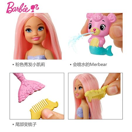 Original Barbie Doll Little Carrie Mermaid Toys for Children Girls Shimmer and Shine Bonecas Princess Baby Toys Birthday Gift
