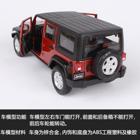 Maisto 1:24  Jeep WRANGLER Collector Edition Metal Diecast Model Car Kids Toys Gift