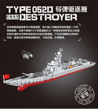 XingBao 06028 Lepined Army Military MOC Series The Guideds Missile Destroyer Model Building Blocks Bricks Toys For Children Gift