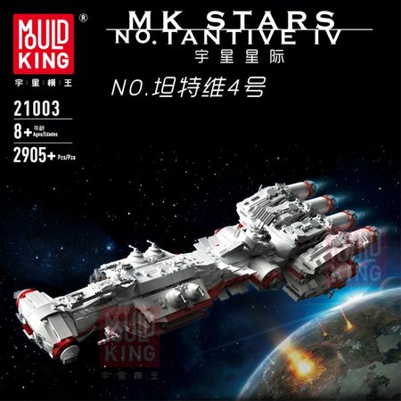 MOC Starwar Series Blockade Runner (Tantive IV) 05046 Star Toys Wars Model Kit Building Blocks Compatibel with 10308 DIY Bricks