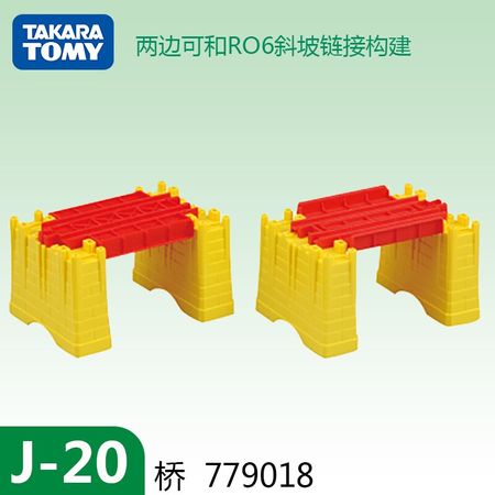 Takara Tomy Plarail Rail Train Accessories Parts J-20 Big Railway Bridge Track Toy
