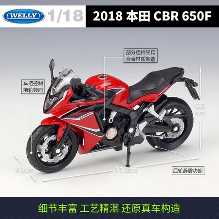 WELLY 1:18   2018 HONDA CBR650F Motorcycle metal model Toys For Children Birthday Gift Toys Collection