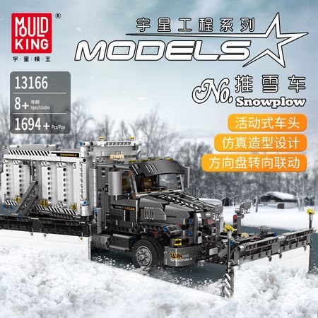 MOC-29800 APP Technic Series Car Compatible With Lepined Snowplow Motor Power Mobile Model Kit Building Blocks Bricks Kids Toys