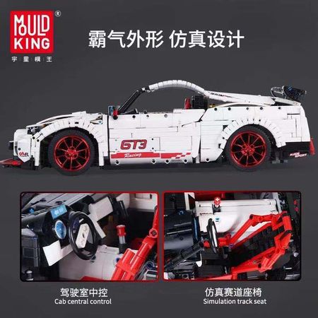 Technic series The Nismo Nissans GTR GT3 Speed Racing Sport Car Set Model Kit Building Blocks Bricks DIY Kids Toys MOC-25326